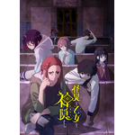 『怪異と乙女と神隠し』キービジュアル第2弾（C）ぬじま・小学館／「怪異と乙女と神隠し」製作委員会