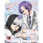 「spoon.2Di vol.108」出典：Amazon