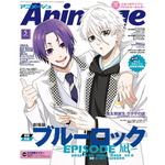 「Animage (アニメージュ) 2024年 05月号 」出典：Amazon