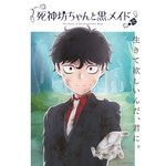 死神坊ちゃんと黒メイド 第3期 ティザービジュアル（C）イノウエ／小学館・死神坊ちゃんと黒メイド製作委員会