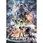 『デート・ア・ライブV』キービジュアル（C）2023 橘公司・つなこ／KADOKAWA／「デート・ア・ライブV」製作委員会