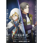 アニメ『刀剣乱舞 廻 -々伝 近し侍らうものら-』ティザービジュアル（C）2024 NITRO PLUS・EXNOA LLC/『刀剣乱舞 廻』製作委員会