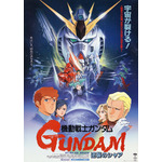 『機動戦士ガンダム 逆襲のシャア』（1988年公開）（C）創通・サンライズ