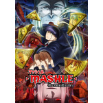 『マッシュル-MASHLE-』第２期 第3弾KVポスター（C）甲本 一／集英社・マッシュル製作委員会