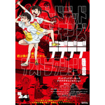 映画「デデデデ 後章」浅野いにお描き下ろしの結末は!? 原作から変わった3つのポイント 画像