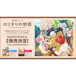 すとぷり初のコミカライズ作品とノベライズ作品の同時発売が決定