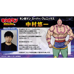 「『キン肉マン』完璧超人始祖（パーフェクト・オリジン）編」(c)ゆでたまご／集英社・キン肉マン製作委員会