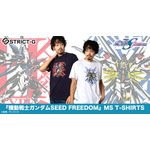 『機動戦士ガンダム SEED FREEDOM』MSデザインTシャツ（C）創通・サンライズ