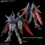 「HG 1/144 デスティニーガンダムSpecII&ゼウスシルエット」7,920円（税込）（C）創通・サンライズ