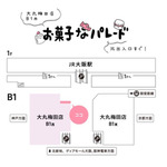 大丸梅田店 地1階西 出入口前 お菓子なパレード（C）Moomin Characters