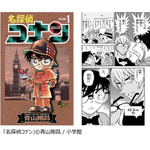 【第1位】「安室 透」 名探偵コナン(小学館) : 3,729 票