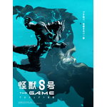 「怪獣８号 THE GAME（仮称）」（C）防衛隊第３部隊（C）松本直也／集英社（C）Akatsuki Games Inc.／TOHO CO., LTD.／Production I.G