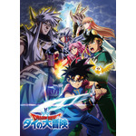 「ドラゴンクエスト　ダイの大冒険」（C） 三条陸、稲田浩司／集英社・ダイの大冒険製作委員会・テレビ東京　（C） SQUARE ENIX CO., LTD.