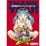 『うる星やつら』THANK YOU！ビジュアル公開（C）高橋留美子・小学館／アニメ「うる星やつら」製作委員会