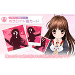 CF限定ポラロイド風カード（C）シスター・プリンセス 25th プロジェクト（C）天広直人・公野櫻子／KADOKAWA