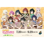 「ラブライブ！虹ヶ咲学園スクールアイドル同好会×東武動物公園」（C）2022 プロジェクトラブライブ！虹ヶ咲学園スクールアイドル同好会