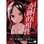 「パチスロ かぐや様は告らせたい」キービジュアル（C）赤坂アカ／集英社・かぐや様は告らせたい製作委員会