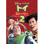 『トイ・ストーリー2』（C）2024 Disney/Pixar