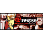 『名探偵コナン公式アプリ』にて「沖矢昴特集Revival」を実施中