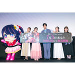 「TVアニメ【推しの子】＜第2期＞第1話先行上映御礼舞台挨拶」（C）赤坂アカ×横槍メンゴ／集英社・【推しの子】製作委員会
