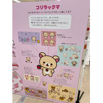「コリラックマのわくわくトリップ」東京会場（C）2024 San-X Co., Ltd. All Rights Reserved.