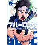 『ブルーロック』第29巻書影