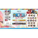 『ONE PIECE』エッグヘッド編×Cake.jpコラボケーキ缶自動販売機