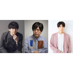 伊東健人＆神谷浩史＆西山宏太朗