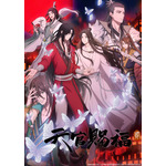 『天官賜福 貮』動画改編自晋江文学城作家墨香銅臭同名小説（C）天官賜福製作委員会