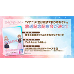 『恋は双子で割り切れない』双子とお出かけ！ふたきれクリアカード（C）2023 髙村資本/KADOKAWA/ふたきれ製作委員会