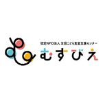 認定NPO法人全国こども食堂支援センター・むすびえ