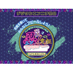 「ピューロランドネオナツマツリ」デジタルエンニチ「バッドばつ丸のネオカラクリヤシキ」“忍”定証ステッカー（C）2024 SANRIO CO., LTD. TOKYO, JAPAN 　著作 株式会社サンリオ