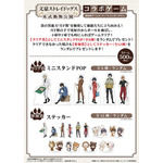 「文豪ストレイドッグス×東武動物公園」コラボゲーム（C）朝霧カフカ・春河35/ＫＡＤＯＫＡＷＡ/文豪ストレイドッグス製作委員会