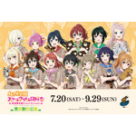 「ラブライブ！虹ヶ咲学園スクールアイドル同好会」（C）2022 プロジェクトラブライブ！虹ヶ咲学園スクールアイドル同好会