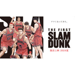 映画『THE FIRST SLAM DUNK』