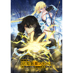 『ハズレ枠の【状態異常スキル】で最強になった俺がすべてを蹂躙するまで』キービジュアル（C）篠崎芳・オーバーラップ/ハズレ枠の状態異常スキル製作委員会