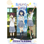 『負けヒロインが多すぎる！』キャラクタービジュアル（C）雨森たきび／小学館／マケイン応援委員会