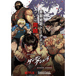 「『ケンガンアシュラ』Season2 Part.2」キービジュアル（C）2024 サンドロビッチ・ヤバ子，だろめおん，小学館／拳願会２