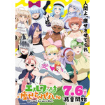 『エルフさんは痩せられない。』メインビジュアル（C）シネクドキ（秋田書店）／エルフさん製作委員会