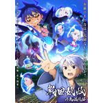 『戦国妖狐 千魔混沌編』キービジュアル（C）水上悟志/マッグガーデン・戦国妖狐アニメ化事業部