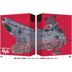 劇場上映版『宇宙戦艦ヤマト2199』Blu-ray BOX（特装限定版）西﨑義展（監督）,出渕裕（監督）形式: Blu-ray