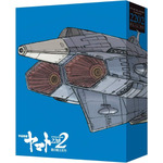 劇場上映版『宇宙戦艦ヤマト2202 愛の戦士たち』 Blu-ray BOX (特装限定版)西﨑彰司（監督）,西﨑義展（監督）形式: Blu-ray