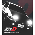 『頭文字D』Stage Series Complete Blu-ray（C）しげの秀一／講談社・エイベックス・ピクチャーズ・オービー企画（C）しげの秀一／講談社・ウェッジリンク