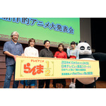 『らんま1/2』の完全新作的アニメ大発表会（C）高橋留美子・小学館／「らんま1/2」製作委員会