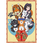 アニメ『ラーメン赤猫』キービジュアル（C）アンギャマン／集英社・ラーメン赤猫製作委員会