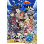 アニメ『ゾイド -ZOIDS-』25周年プロジェクトメインビジュアル