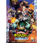 劇場版『僕のヒーローアカデミア THE MOVIE ユアネクスト』（C）堀越耕平／集英社・僕のヒーローアカデミア製作委員会