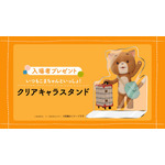 『こまねこのかいがいりょこう』入場者プレゼント（数量限定）イメージ画像（C）dwarf