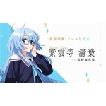 『紫雲寺家の子供たち』紫雲寺清葉：高野麻里佳（C）宮島礼吏・白泉社／「紫雲寺家の子供たち」製作委員会