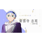 『紫雲寺家の子供たち』紫雲寺志苑：小林千晃（C）宮島礼吏・白泉社／「紫雲寺家の子供たち」製作委員会
